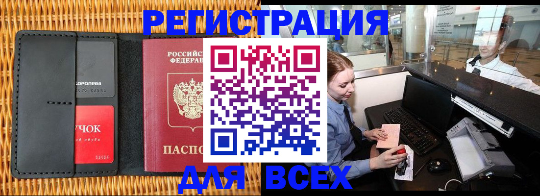 регистрация для дет. сада в Боре