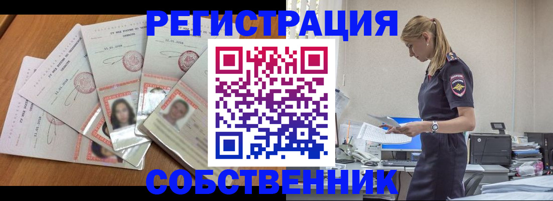 временная регистрация надежно в Боре