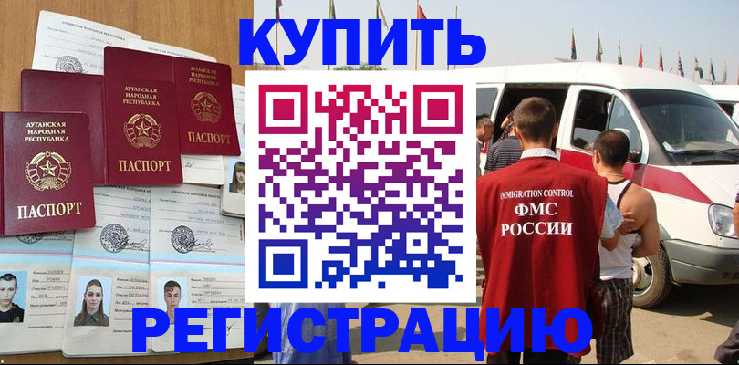 временная регистрация адрес в Боре