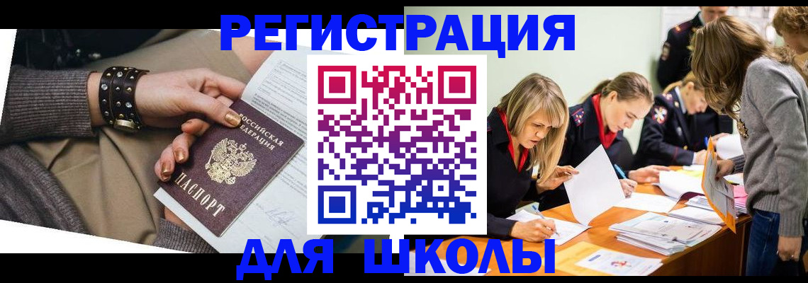 прописка от собственника в Боре